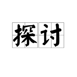 某輸送耐磨管道使用3個月就壞了，那是什么原因呢？