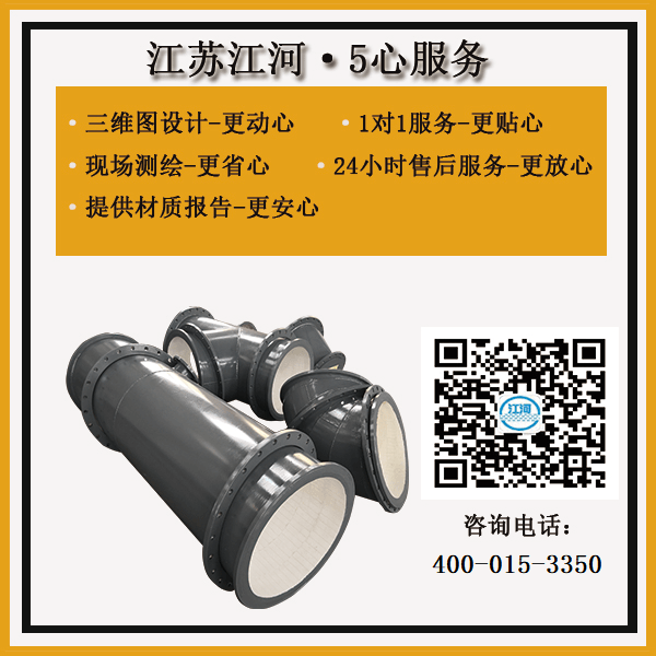 細數(shù)耐磨陶瓷復合管四大類