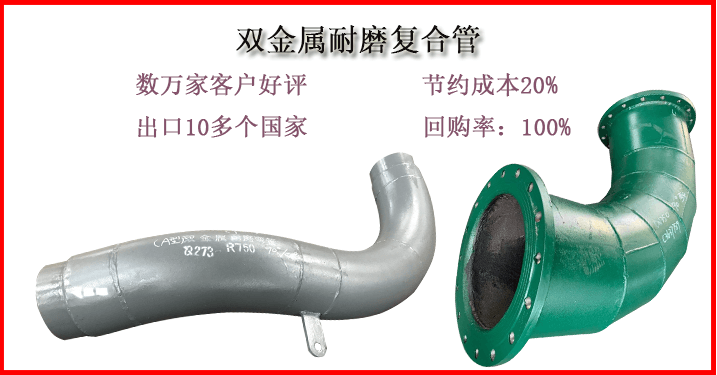 雙金屬耐磨管生產廠家-雙金屬復合管的工作介質解析[江蘇江河]