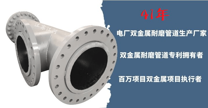 雙金屬復合管的生產(chǎn)廠家-不會選材怎么辦？[江蘇江河]