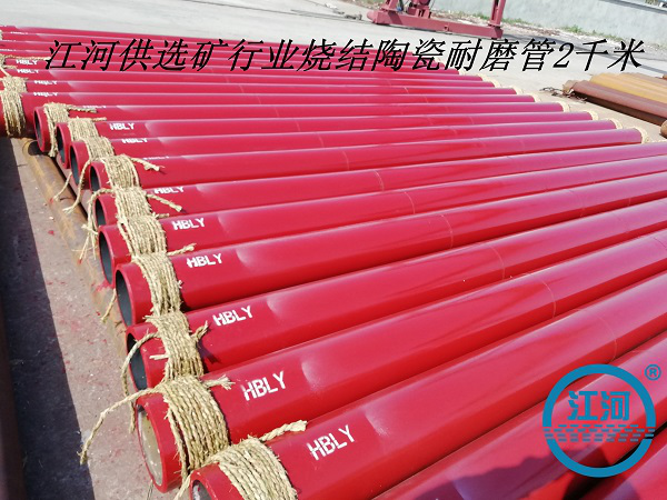 20年銷售經(jīng)理揭秘目前銷量較好的耐磨陶瓷復(fù)合管是哪種？