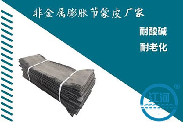 非金屬膨脹節(jié)蒙皮廠家-耐壓高、強(qiáng)度大[江河]