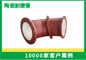 530耐磨陶瓷鋼管價(jià)格多少錢(qián)-價(jià)格根據(jù)參數(shù)來(lái)定[江河]