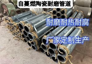 電廠氣力輸送自蔓燃陶瓷耐磨管道價(jià)格4大影響因素